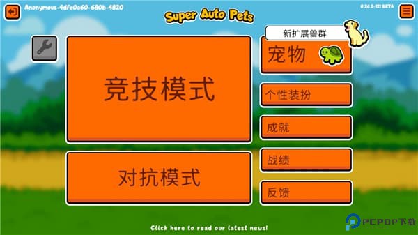 小动物自走棋