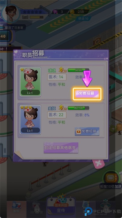院长模拟器游戏