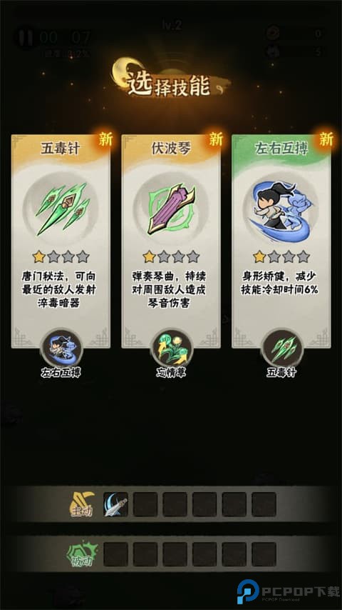 侠客梦