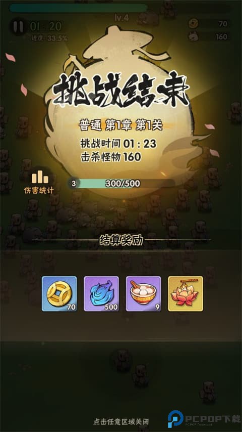 侠客梦