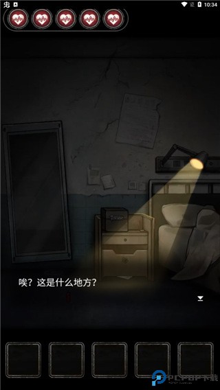 十三号病院