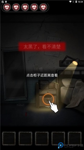 十三号病院