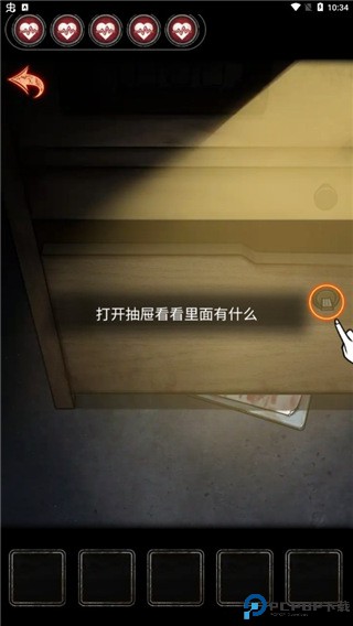 十三号病院