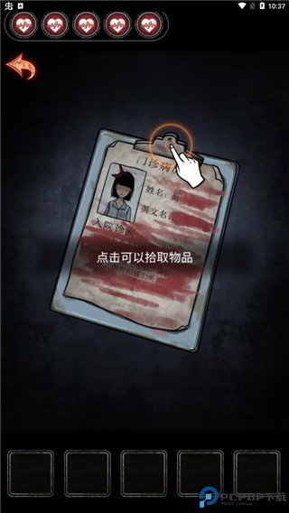 十三号病院