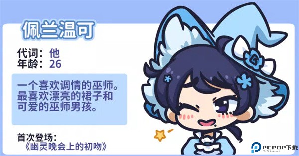 花映繁星汉化版