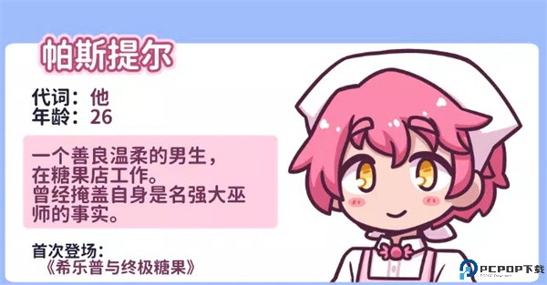 花映繁星汉化版
