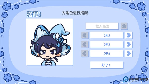 花映繁星汉化版