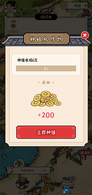 我的幸福生活手游