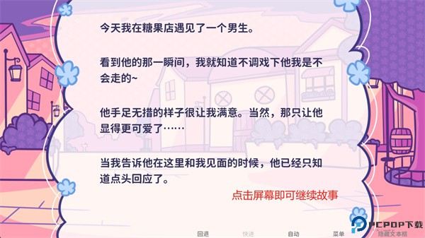 花映繁星汉化版