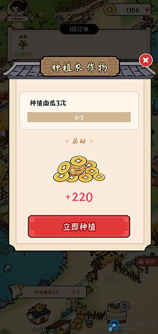 我的幸福生活手游
