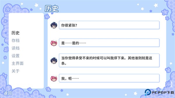 花映繁星汉化版