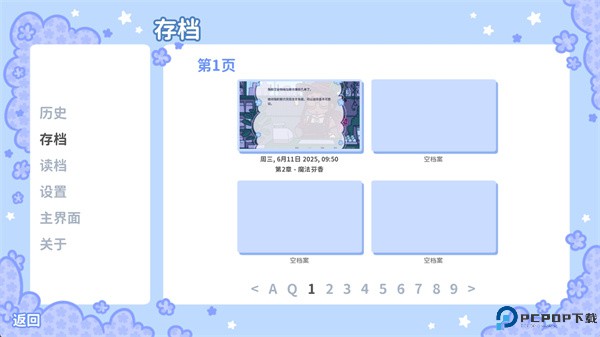 花映繁星汉化版