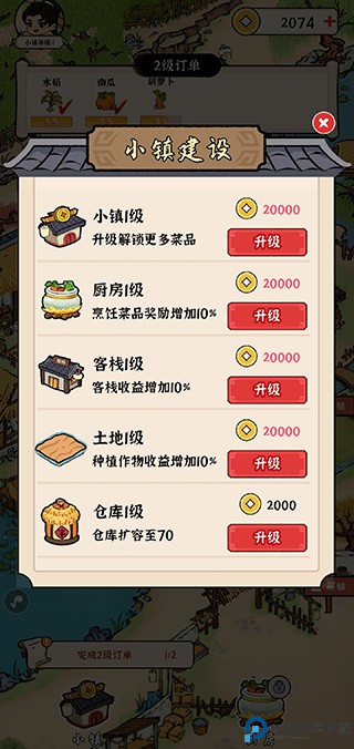 我的幸福生活手游