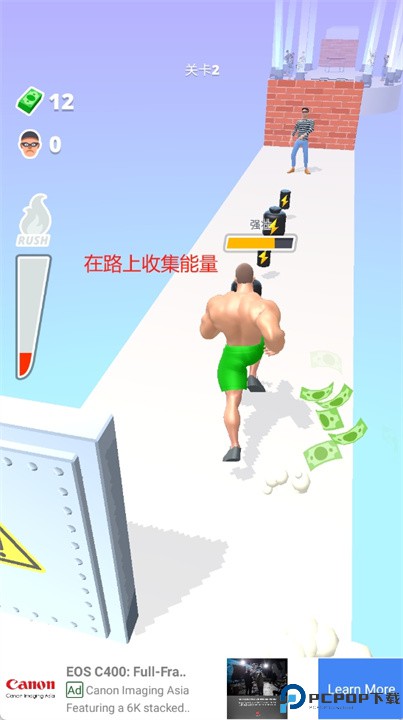 冲吧肌肉手游