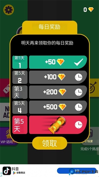 吊索漂移