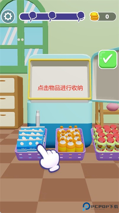 冰箱收纳大师游戏