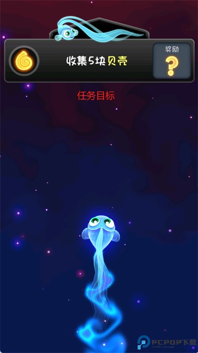 超级星鱼