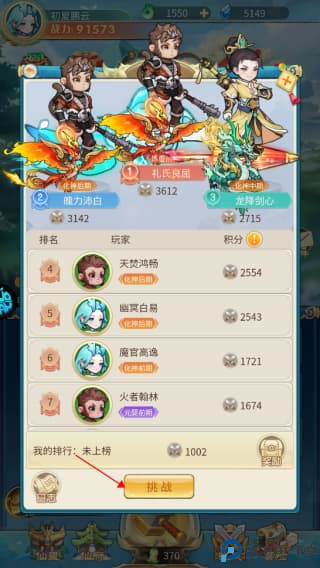 戮天之剑