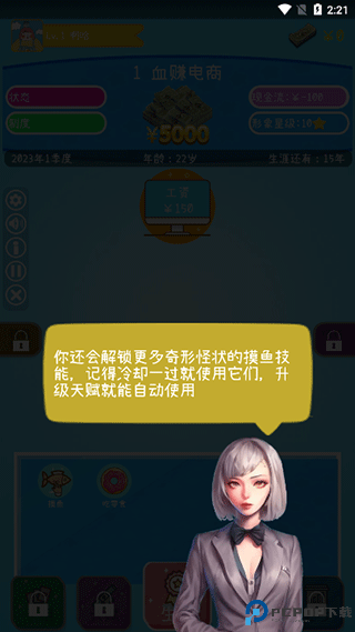 摸鱼大作战