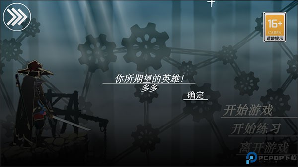 剑影寻光手游
