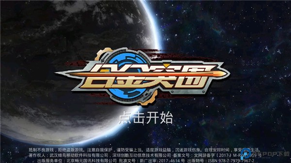 合金突围