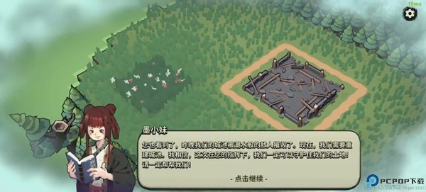 墨守孤城手游