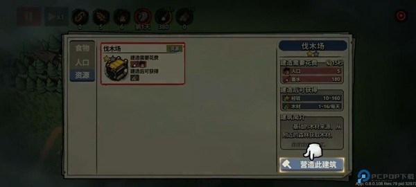 墨守孤城手游
