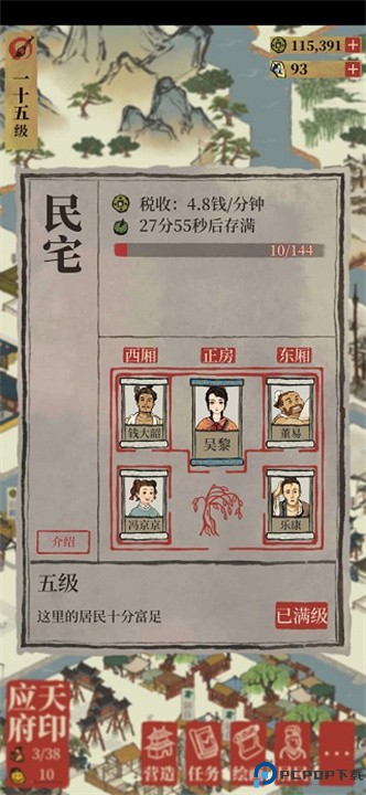 江南百景图安卓版