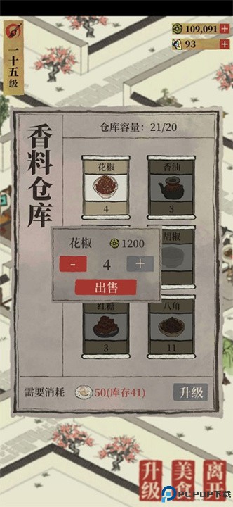 江南百景图安卓版