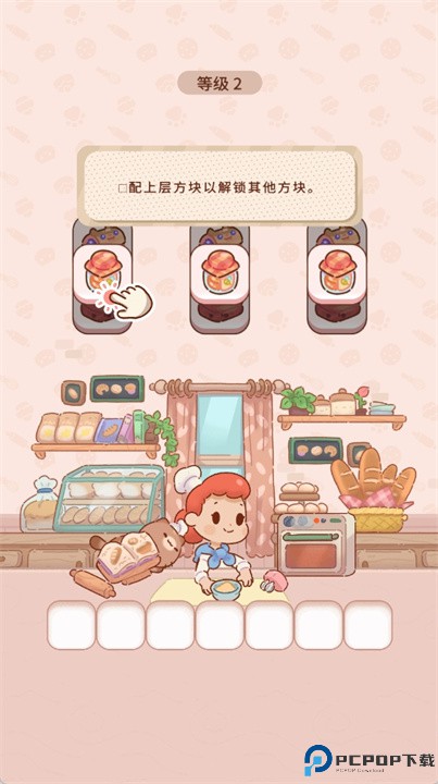 烘焙猫手游