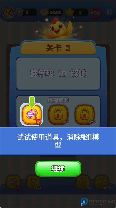 疯狂排序游戏