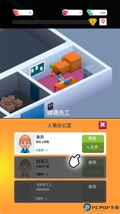我的渔业市场游戏