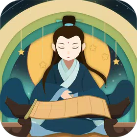 天命