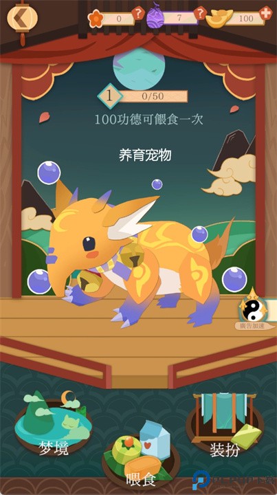 天命手游安卓版