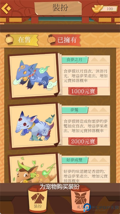 天命手游安卓版