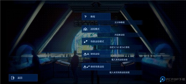作战部队星际围攻手游