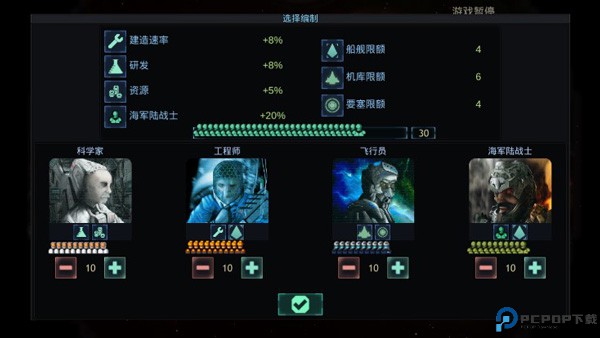 作战部队星际围攻手游