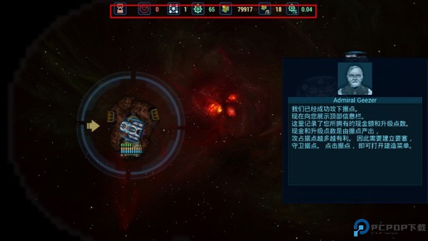 作战部队星际围攻手游