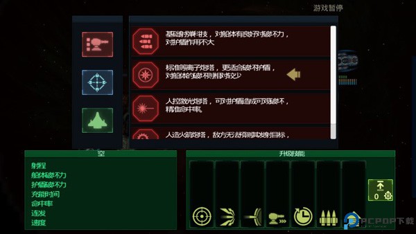 作战部队星际围攻手游