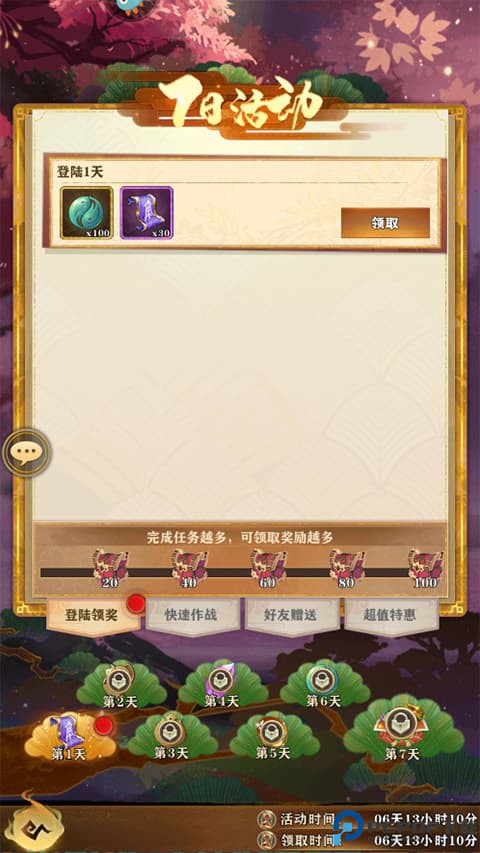 梦幻唐朝