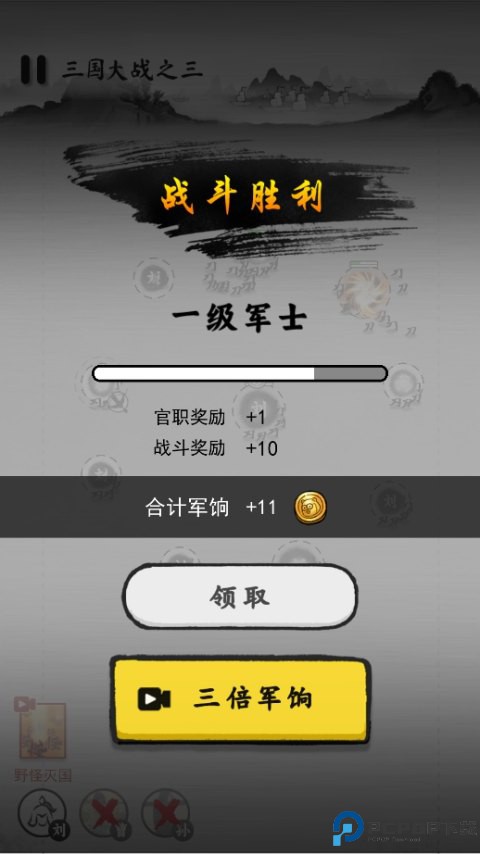 墨战手游