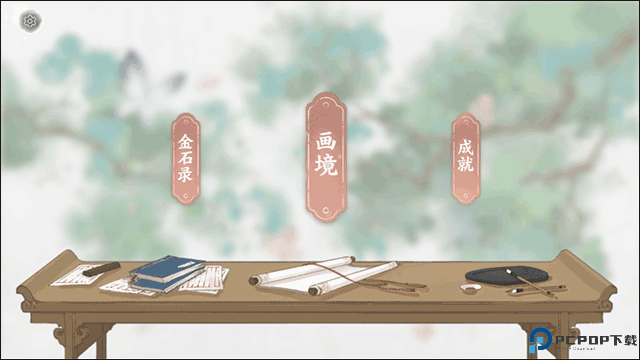 画境长恨歌