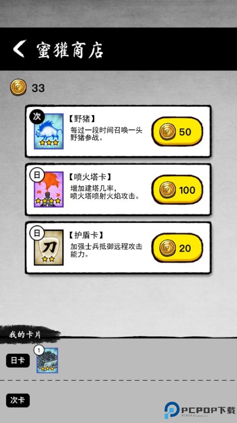 墨战手游