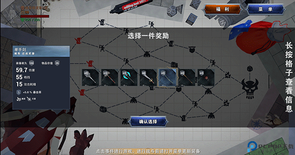 龙之宝藏