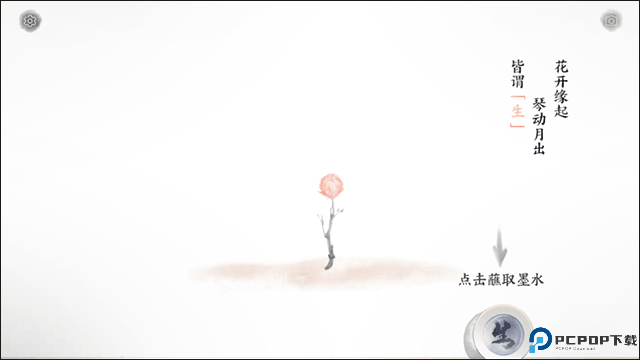 画境长恨歌