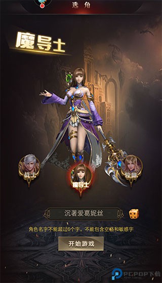 勇者传说2暗黑崛起手游