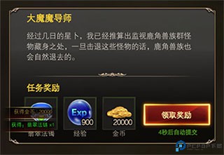 勇者传说2暗黑崛起手游