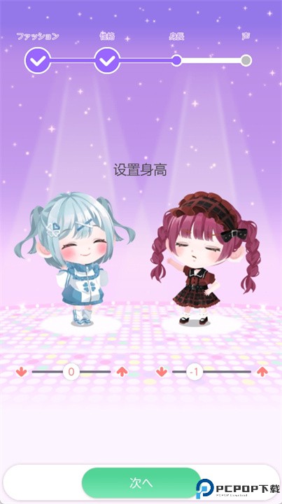 口袋双子换装游戏