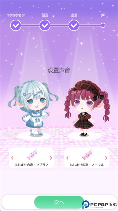 口袋双子换装游戏