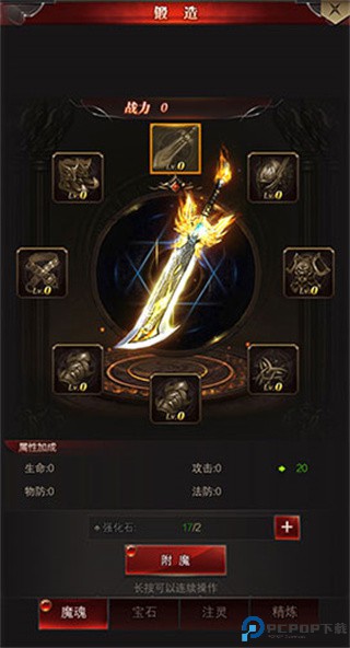 勇者传说2暗黑崛起手游